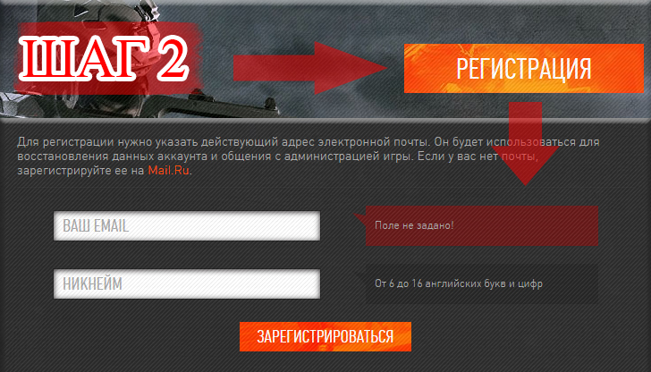 регистрация-2