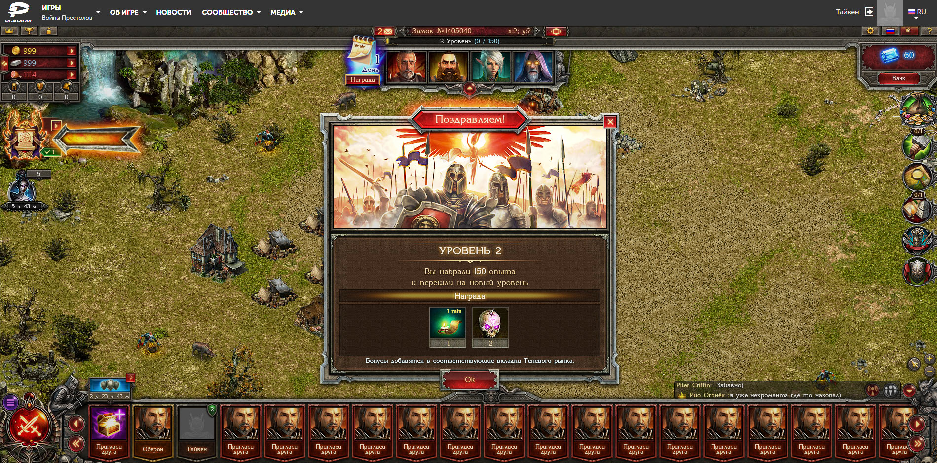 войны-престолов-играть-онлайн-скриншот-2